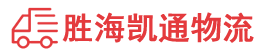 汕头到临汾物流公司